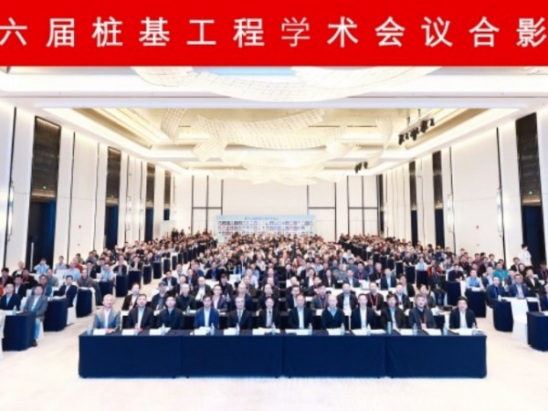 兆弟集團(tuán)亮相第十六屆樁基工程學(xué)術(shù)會(huì)議，多項(xiàng)創(chuàng)新技術(shù)獲院士、大師點(diǎn)贊